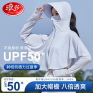 浪莎（LangSha）冰絲防曬衣女夏季遮陽(yáng)防曬服騎行透氣防紫外線(xiàn)薄款寬松防曬外套女 灰色 均碼（80-160斤）