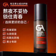 GA男士膠原勝肽抗皺緊致精華露保濕護膚男士精華液男士護膚品 GA抗皺精華單支