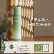 枚柯旗艦正品小木瓶楓潤系列精華水保濕霜乳液補水精華油收縮毛孔 清肌露120ml