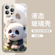 素洛熊貓花花蘋(píng)果17promax手機殼iPhone16pro新款15高級感全包12液態(tài)玻璃11可愛(ài)13mini網(wǎng)紅小眾玻璃殼 玻璃古董白熊貓4 iPhone17 Pro