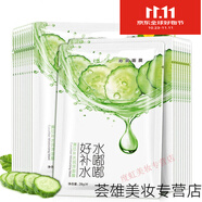 睫蓓小黃瓜補(bǔ)水保濕面膜平衡控油收縮毛孔學(xué)生男女學(xué)生 小黃瓜面膜10片
