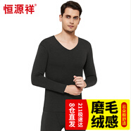 恒源祥【冬季熱銷】保暖內衣男發(fā)熱秋衣秋褲男女無痕鎖溫磨毛套裝