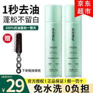 未來教授【亰東7倉發(fā)貨】蓬松定型噴霧發(fā)膠持久高顱頂U(kuò)ROSE免洗干發(fā)噴霧 干發(fā)噴霧2支*150ml