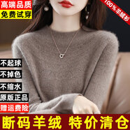 鄂爾多市市羊絨衫女秋冬短款提花針織寬松半高領(lǐng)保暖毛衣女打底衫 原絨駝 L
