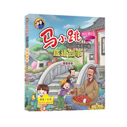 馬小跳發(fā)現(xiàn)之旅·成語(yǔ)故事——囫圇吞棗
