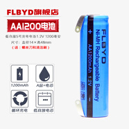 FLBYD適用飛科電動(dòng)剃須刀FS628 FS629 FS711 FS812 FS816 FS817 FS818 FS819 FS350刮胡刀充電電池1.2V 1節AA1200mAh充電池