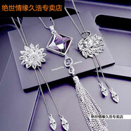 絕世情緣秋冬韓版簡(jiǎn)約百搭毛衣鏈女長(zhǎng)款吊墜時(shí)尚氣質(zhì)衣服配飾掛件裝飾項(xiàng)鏈 3件（613+614+615）