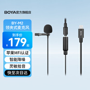 BOYA 博雅麥克風(fēng)BY-M1電腦手機(jī)直播全向型領(lǐng)夾麥相機(jī)采訪Vlog視頻網(wǎng)課拍攝收錄音話筒胸麥 M2非電池 蘋果接口6米