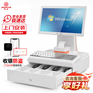 奧家收銀機(jī)一體機(jī)零售超市便利店煙酒藥店餐飲點(diǎn)菜收款機(jī)收錢掃碼軟件收銀電腦會(huì)員管理系統(tǒng) 高配白（8+128G）+云端收銀