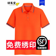 華夏尚 工作服夏季廠服刺繡文字男女工衣t恤定制印logo文化衫速干衣服短 橙色 M
