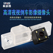 斯派德倒車攝像頭汽車專車專用CCD超高清夜視倒車影像車載后視攝像頭 雪佛蘭科魯茲科帕奇邁銳寶新賽歐景程樂風(fēng) 適用