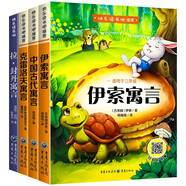 【全4冊】中國古代寓言故事+伊索寓言+克雷洛夫寓言+拉封丹寓言 快樂讀書吧三年級下冊課外閱讀 人教版教材配套閱讀新課標小學生寒假閱讀課外讀物課外書三年級下冊必讀名著贈送閱讀指導手冊