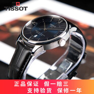 天梭（TISSOT）【二手95新】天梭(TISSOT)杜魯爾系列42mm自動(dòng)機械男士腕表瑞士手表二手鐘表回收鑒定寄賣(mài) 藍面-皮帶T099.407.16.048.00