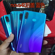華為適用華為nova4原裝拆機(jī)后蓋華為nova4E電池蓋外后殼屏玻璃原廠拆機(jī)后蓋 nova4E高配 后蓋雀羽藍(lán)86新拆機(jī)帶鏡框 外殼