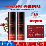 相宜本草紅景天防曬霜煥白隔離防曬精華乳美白防曬隔離遮瑕素顏打底SPF40 美白防曬精華乳2x50gSPF40 PA+++