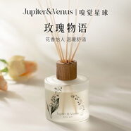 Jupiter & Venus玫瑰物語(yǔ)無(wú)火香薰精油家用室內(nèi)香氛揮發(fā)臥室散香生日禮物送女友