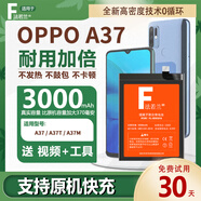 法若蘭適用 oppo手機電池 大容量 A37 / A37T /A37M【升級3000毫安