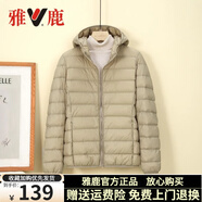 雅鹿輕薄羽絨服女2025年新款短款連帽輕盈便攜小個子旅行白鴨絨外套 卡其色-連帽 2XL （推薦125-140斤）