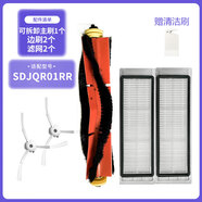 小米配小米米家1代石頭掃地機(jī)器人配件1S/SDJQR01RR/S50滾刷濾網(wǎng)邊刷 可拆卸主刷1邊刷2濾網(wǎng)2送刀刷