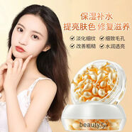 美人符富勒烯胎盤素精華液秋冬補(bǔ)水保濕提拉緊致白嫩去黃淡斑抗皺護(hù)膚品 美人符精華液2盒*37粒