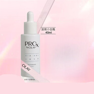 玉蘭油（OLAY）二代博研詩小白瓶女士面部精華液煙酰胺淡化痘印斑痕