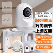 trendsetter適用360攝像頭支架免打孔8pro/7P云臺版D916/AP1PA2/AP7P/5P/AP2C云臺AI版監控上墻倒裝支架