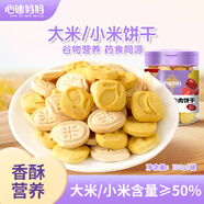 心迪媽媽寶寶零食小米紅棗胚芽南瓜子餅干大米山藥薏米牛肉餅干兒童零食 小米紅棗牛肉餅干130g