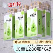 福百年懸掛式廁紙速溶衛(wèi)生紙4層加厚320抽大容量原生木漿獨立密封家庭裝 速溶底部抽6提囤貨 4層 320抽*6提