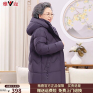 雅鹿奶奶冬裝羽絨服女復(fù)古盤扣60歲70老人冬季衣服中老年媽媽外套 1890紫羅蘭 厚款 4XL 推薦145-160斤