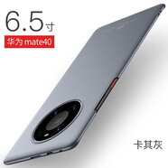 方哲 華為mate40pro手機(jī)殼mate50保護(hù)套限量版mate40pro+新款超薄磨砂硬殼 mate40【新巖砂卡其灰】