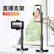 順酷 手機支架網(wǎng)紅直播架考試網(wǎng)課桌面床頭架子多功能伸縮可調節支撐宿舍辦公追劇適用于蘋(píng)果華為小米 可橫拍豎屏-自由升降款-炫酷黑色