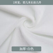 金絲絨2米寬幅金絲絨布料 加厚紅色絲絨裝飾絨布窗簾桌布舞臺幕布防塵布 白色/2米寬