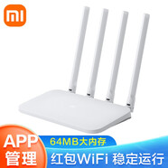 【二手99新】小米路由器4C高速無(wú)線(xiàn)wifi信號放大器智能穿墻家用企業(yè)路由器 小米路由器4C 全新未拆封