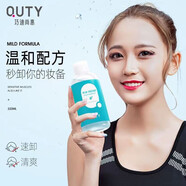 巧迪尚惠凈顏溫和卸妝水套裝臉部溫和深層清潔眼唇無刺激按壓卸妝液乳油女