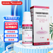 天龍 克林霉素甲硝唑搽劑 40ml/瓶*1瓶/盒 用于尋常痤瘡 也可用于脂溢性皮炎及酒渣鼻