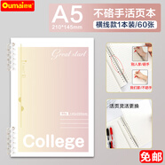 歐嘜（oumai）線(xiàn)圈本A5/6孔可拆卸活頁(yè)本線(xiàn)圈筆記本卡扣不硌手錯題登記考研復習作業(yè)本PP透明白色封面 A5-60頁(yè)雙6環(huán)活頁(yè)本 漸變粉黃色1本