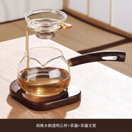 華行玻璃茶漏茶濾不銹鋼過濾網(wǎng)茶葉過濾器濾茶器公道杯茶漏架泡茶神器 胡桃木柄透明公杯+茶漏+茶漏支架