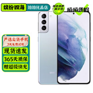 三星 Galaxy S21 S21+ S21Ultra 二手5G手機 120Hz全面屏拍照游戲手機 S21+ 幻境銀 8G+128G【6.7英寸直屏】 95新