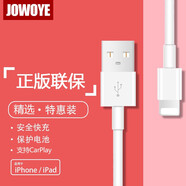 JOWOYE蘋果手機數(shù)據(jù)線快充電器線適用ipad air2/iphone14Pro/XsMax/XR 6s/7Plus電源線CarPlay投屏車載線