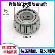 定制適用肯德基KFC門(mén)軸地上地軸免挖坑地簧簡(jiǎn)易地軸軸承肯德基門(mén) 大號(hào)下軸承 其它