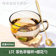 維諾亞茶色玻璃杯早餐杯子帶蓋帶勺子大容量酸奶杯家用早餐碗豆?jié){杯水杯 茶色早餐杯+櫻花勺