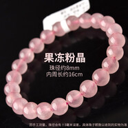 靈菲 粉水晶手鏈女 高性價(jià)比粉晶芙蓉石單圈粉色水晶情侶生日禮物 粉晶8mm(配證書)