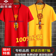 即墨短袖t恤男士體恤桖國(guó)潮T恤男短袖夏季情侶半袖體恤學(xué)生大碼中國(guó)風(fēng)T恤白色中袖半截袖國(guó)服新疆棉t恤 豎中國(guó)紅色+圖騰中國(guó)黃色 短袖 M 105-125斤