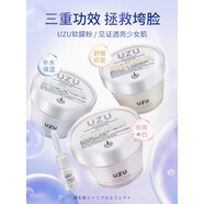 uzupro日本UZU面膜 蠶絲補水保濕提亮膚色緊致淡化細紋5片/包 帶防偽 保濕補水軟泥膜 20g