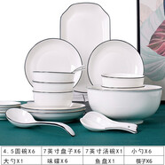 景航碗碟套裝釉下彩陶瓷器餐具家用吃飯碗筷盤碟子日式簡約碗具碗盤子 圓形（6口之家） 35頭