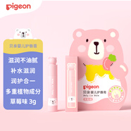 貝親（Pigeon）嬰兒護唇膏 兒童唇膏 寶寶兒童潤唇膏（草莓味）3g IA292