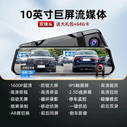高清夜視加強(qiáng)1080P超高清行車記錄儀夜視360度前后雙鏡頭全景免走 雙鏡頭[10英寸]-64卡
