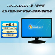 XCSHIJIE液晶監(jiān)視10/12/14/15/17英寸高清迷你小電腦顯示器HDMI收銀機(jī)VGA廣告屏 14英寸顯示器/寬屏 VGA+HDMI接口