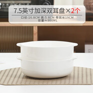 晟普（shengpu）蒸蛋碗雙耳湯碗蒸蛋羹專(zhuān)用碗微波爐烤碗加深骨瓷空氣炸鍋可用 7.5英寸加深雙耳盤(pán)2個(gè)
