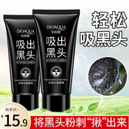 泊泉雅去黑頭撕拉式面膜膏竹炭清潔粉刺白頭鼻膜膏收縮毛孔T區(qū)護(hù)理套裝 2支撕拉式面膜膏